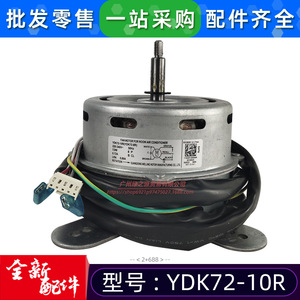 มอเตอร์แอร์ YDK72-10R 220-240V 72W แบบเฟสเดียว อะซิงโครนัส สำหรับแอร์ห้อง - Product Image 5