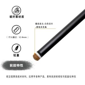Carbon Fiber Billiard Cue 12.4mm Matte Black Durable Pool Nine Ball Cue - Product Image 4