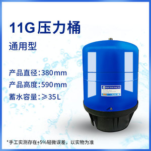 Reverse Osmosis Storage Tank 3.2G 4G 6G 11G 20G Water Storage For Home <b>RO</b> Pure Water System Under Sink <b>Filter</b> Accessory - Product Image 3