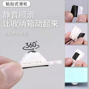 ล้อเลื่อนเฟอร์นิเจอร์เดจิ ดิง หมุนได้ 360 องศา แบบเงียบ ติดกาว สำหรับกล่องเก็บของ ลิ้นชัก ตู้ - Product Image 1