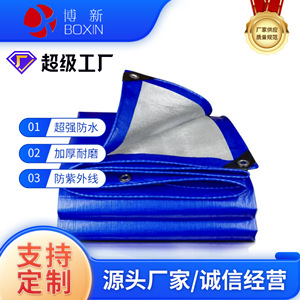 Boxin Blue Silver PE Tarpaulin <b>Waterproof</b> Sunproof Wear Resistant Custom Size Outdoor Warehouse Construction Cover - Product Image 4