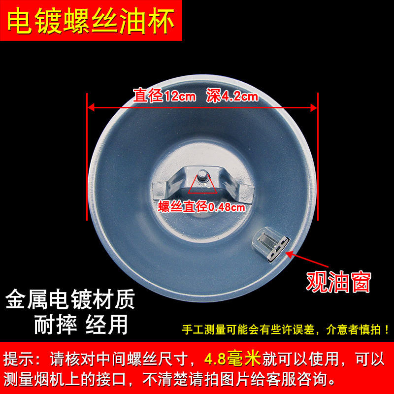 Q17&nbsp;:&nbsp;Tasse d'huile unique galvanisée