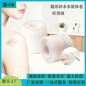 Pansement hydrocolloïde en rouleau transparent 0,3 mm 0,38 mm épaisseur personnalisable protection usage médical - Product Image 5