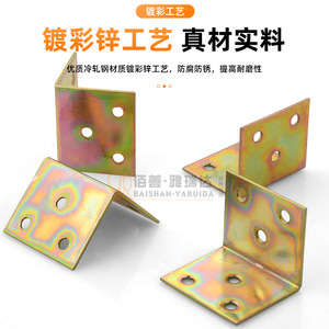 Soporte de esquina tipo L de acero con código de color, 90 grados, engrosado, para soporte de herrajes de muebles - Product Image 1