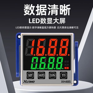 Relais temporisé numérique Xunhe XH48S 220V AC avec affichage à sept segments, contrôleur industriel - Product Image 5