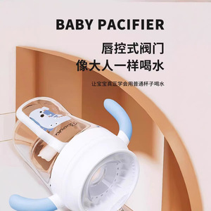 Baode 360Tritan Open Mouth Cup Lip Control Sip Cup For Baby Learning To Drink - Product Image 1