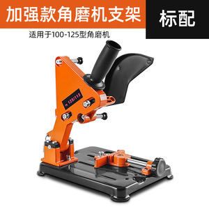 Reinforced <b>Angle</b> <b>Grinder</b> Bracket 100-125mm Thickened Base For Electric <b>Angle</b> <b>Grinders</b> Multi Functional Platform - Product Image 1