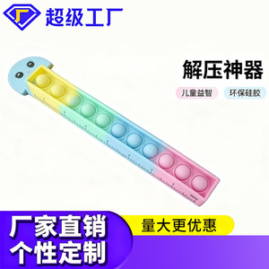 Regla Pop It de silicona, herramienta de medición para niños, 19cm, colorida, con escala en centímetros y pulgadas, juguete educativo para niños - Product Image 5
