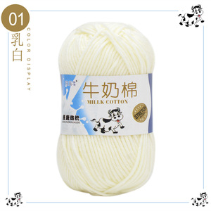 Fil à tricoter pour bébé en coton lait/acrylique teinté, 5 brins, épaisseur moyenne, haute ténacité, tissage à la main, crochet, fil pour poupée, tissage <span class=keywords><strong>de</strong></span> cheveux - Product Image 2
