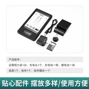 กล่องไฟ LED แสดงผลระยะใกล้ Xiooensi แบบชาร์จได้ จอแสดงผลสองด้าน อุปกรณ์ตรวจวัดสายตาสำหรับการทดสอบภาวะสายตายาว - Product Image 4