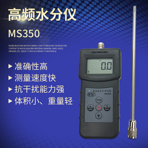 Ms350 High Frequency Moisture Meter For Food Raw Material And Sediment Detection - Product Image 1