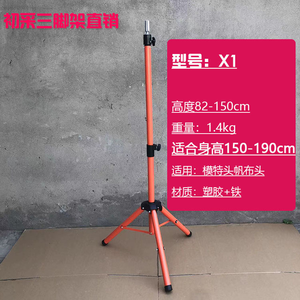 Soporte de Trípode Profesional Ajustable, Plegable y Portátil de Metal y Lona para Pelucas de Maniquí, de Fábrica - Product Image 5