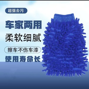 Thickened Chenille Car Cleaning <b>Gloves</b> 23 In Soft Microfiber For Auto Detailing - Product Image 5