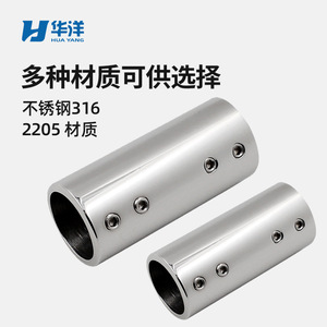 Conector marino de acero inoxidable, junta de tubo recto de 22mm, 25mm, 32mm, pieza de repuesto para reparación de barcos - Product Image 3