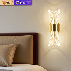 โคมไฟติดผนังสไตล์โมเดิร์นมินิมอล QiaoSheng หลอดไฟ LED ขั้ว E27 ควบคุมด้วยสวิตช์ เหมาะสำหรับห้องนอน ห้องนั่งเล่น อะคริลิค ดีไซน์สร้างสรรค์ แสงสว่างภายในอาคาร - Product Image 1