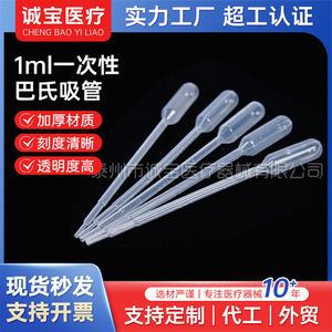 Pipeta desechable Kangjian de 1 ml, de polietileno, tipo Pasteur, transparente, para uso en laboratorio. - Product Image 5