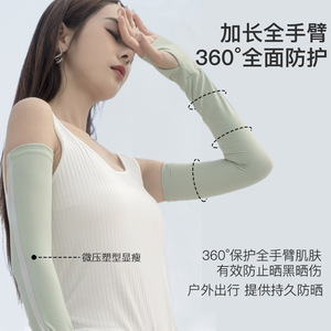 Jiemeirui Mangas Protectoras de Nailon de Color Sólido con Protección UV para Deportes al Aire Libre, Manga Larga de Seda Helada Refrescante - Product Image 4