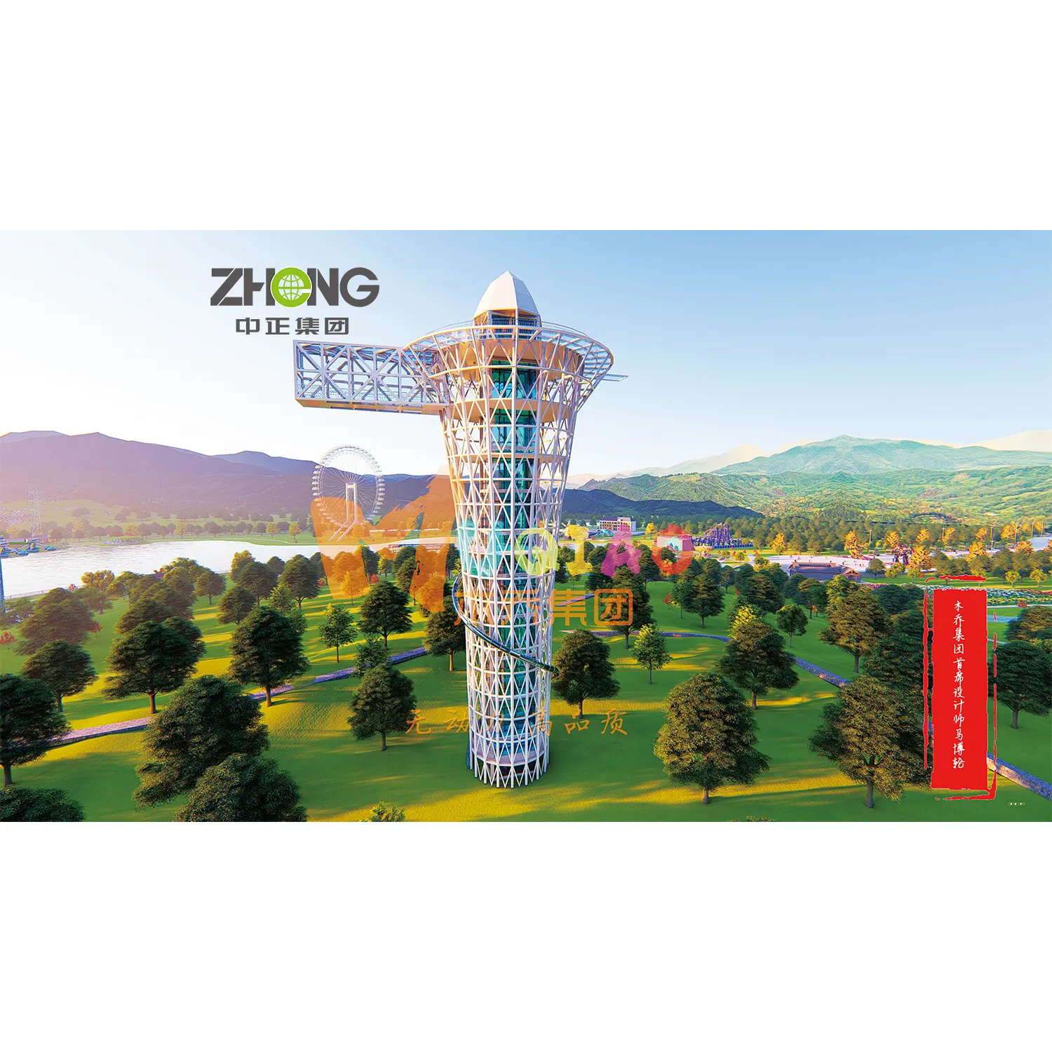 World Famous Zhongzheng Series Amusement Equipment Bungee Tower/Glass Viewing Tower