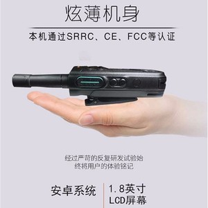 Zello 5G POC Talkie-walkie 400-470 MHz, compatible avec tous les réseaux, appareil de communication extérieur - Product Image 3