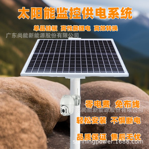 Sistema de Monitoreo Solar Sunning Solar, 12V, IP65, Resistente al Agua, para Uso en Exteriores - Product Image 4