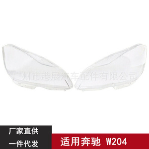 ฝาครอบเลนส์ไฟหน้า Mercedes-Benz C-Class W204 ปี 2011-2013 ซ้าย-ขวา แบบใส - Product Image 3