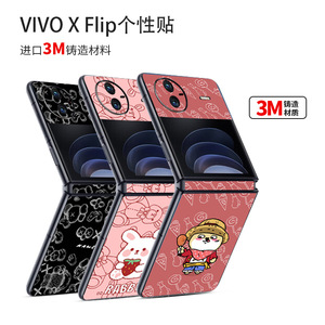 Pegatina para teléfono Xiaomi Vivo X Flip, película trasera con tema espacial, cubierta decorativa de protección de pantalla plegable - Product Image 2