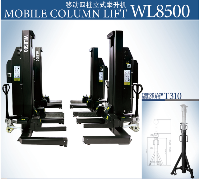 WL8500 Factory Hot Sale High Durability Hydraulic Mobile Single Column Lift 10-Year Service Life Flexible Combined Design