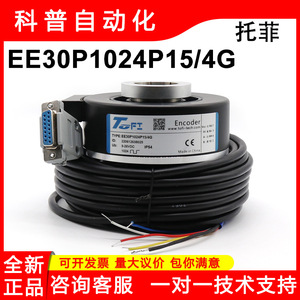 Codificador de Elevador Tofi EE30P1024P15, 4 Cables, Incremental, Asíncrono, para Máquinas de Tracción, Aplicaciones Industriales - Product Image 5