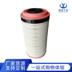 Elemento de filtro de aire C2380 para vehículos de ingeniería y compresores de tornillo móviles, número de pieza C23800 - Product Image 3