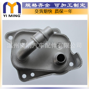 Refroidisseur d'huile de transmission pour BMW Série 1 Série 3 Série 5 X3 11427508967 YM 018 E81 E82 E88 15x9x5 Cm - Product Image 3