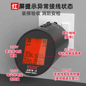 BSIDE ASTS Circuit Analyzer Plug <b>Voltage</b> <b>Detector</b> 265V Digital Multimeter Ground Polarity Test - Product Image 2