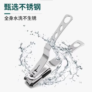 Stainless Steel Nail Clippers Wide Jaw Opening Durable Manicure <b>Tool</b> - Product Image 1