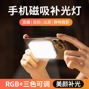 Luz de relleno para teléfono móvil W78, montaje magnético con temperatura de color ajustable para transmisión en vivo, videoconferencia, selfie - Product Image 5