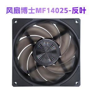 Ventilador de Caja Fanbox MF14025 de 140 mm, Ventilador de Refrigeración con Rodamiento MFDB y Sincronización ARGB para Chasis - Product Image 3