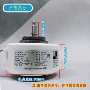 มอเตอร์ไร้แปรงถ่าน DC รุ่น SIC-39CVL-D830-5 สำหรับเครื่องปรับอากาศมิตซูบิชิ ยูนิตภายใน SSA512T046H - Product Image 4