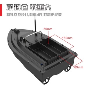 Bateau de pêche télécommandé D16c 54x27x21cm avec double bac à appâts, batterie 7.4v 12000mah, modèle en plastique noir - Product Image 4