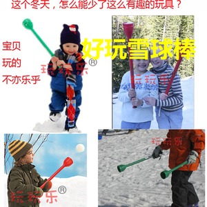 Lanzador de bolas de nieve al aire libre con forma de cuerno, palo para hacer bolas de nieve para niños de 5 a 7 años, juguete unisex hecho en Zhejiang. - Product Image 4