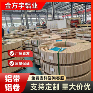 Bande d'aluminium Jinfangyu 1060 5052 polie pour matériel de transport et matériaux décoratifs - Product Image 5