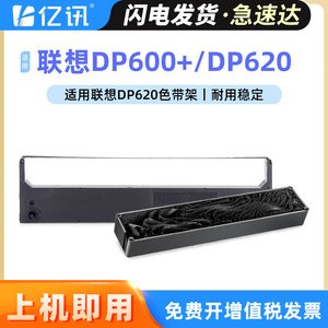 Cartouche de ruban d'imprimante Lenovo DP620 110x300mm compatible avec DP600 DP620 DP300 DP400 DP500 - Product Image 5