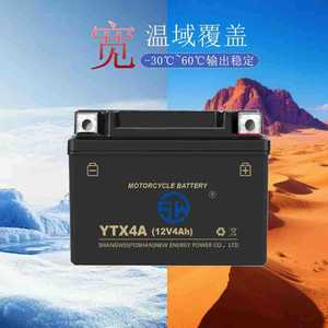 Shangwei แบตเตอรี่มอเตอร์ไซค์ YTX4A 12V แบตเตอรี่ตะกั่วกรดปิดผนึก4Ah - Product Image 2