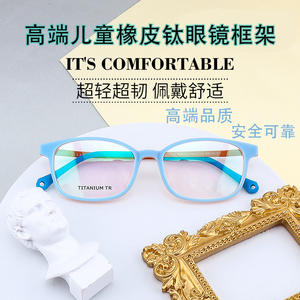 Montures de lunettes personnalisées pour enfants, rectangulaires, monture complète, six couleurs dégradées fluorescentes, couleurs bonbon, tendance chinoise, numéro de pièce 8314 - Product Image 4