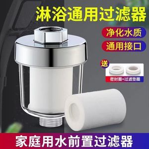 Shower Head Filter 1 Stage Activated Carbon Water Purifier For Bathroom Faucet Easy Installation - Product Image 5