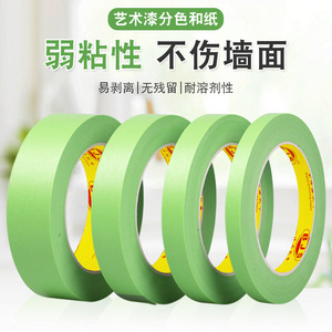 Baojiasheng Green Masking Tape 18mmx50m Weak Adhesive Easy Peel Art Paint Wall Protection Tape - Product Image 1