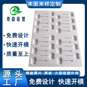 Emballage en blister pour sucettes Qi Li, forme unique, plastique ABS, moule personnalisable pour la fabrication de bonbons - Product Image 5