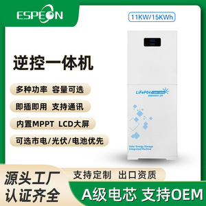 Inversor Solar Espeon de 3KW 5KWh LiFePO4, Equipo Integrado con MPPT y Pantalla LCD para Almacenamiento de Energía en el Hogar - Product Image 4