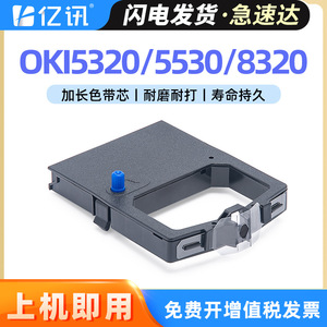 ตลับริบบิ้นที่ใช้ร่วมกันได้สำหรับเครื่องพิมพ์ Sitong OKI5330SC OKI5530SC OKI5320 OKI5630SP ขนาด 110x300 มม. สำหรับการพิมพ์แบบ PET Sublimation - Product Image 5