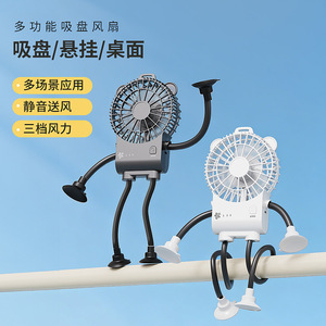Octopus <b>Fan</b> Suction Cup <b>Mini</b> Desktop <b>Fan</b> DC Motor <b>USB</b> Rechargeable Hands-Free Universal Silent <b>Fan</b> - Product Image 1