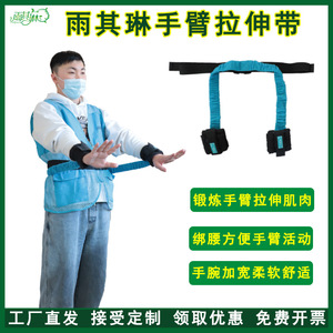 Cinturón de Estiramiento de Brazos Yuqilin, Azul, Elástico, Cómodo, para Ejercicios de Manos, Bandas de Resistencia - Product Image 1