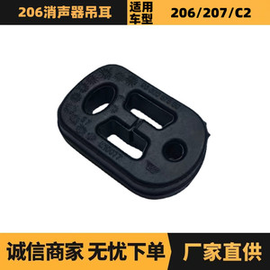 แคลมป์ยึดท่อไอเสีย 175558 9660057580 สำหรับ Citroen Peugeot 206 - Product Image 5