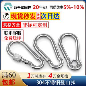 Wanqian Fasteners Stainless Steel Carabiner M4 M12 Outdoor Mountaineering Quick Release Hook Climbing Equipment - Product Image 5